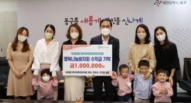 다하우미린어린이집, 대전 동구에 바자회 수익금 기탁
