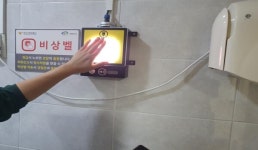 천안시, 공중화장실 안심비상벨 설치 확대