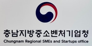 충남중기청, 2022년 제1차 충남 산업보안민관협의회개최