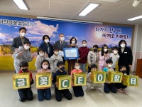 대전글꽃초등학교, 글꽃 어린이 CEO장터 수익금 전달
