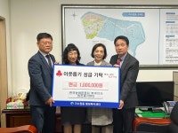서구 가수원동, 명진재가센터·한국농어촌공사 부여지사 이웃돕기 후원금 기탁