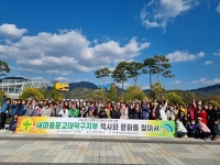 새마을문고대덕구지부  길위의 인문학 문학기행 실시