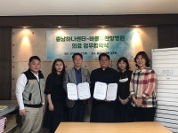 충남하나센터와 바를추한방병원, 북한이탈주민 건강관리 맞손