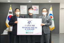 ㈜구공, 천안복지재단에 취약계층 아동 후원금 1000만원 전달