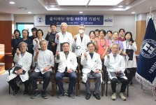 을지재단 창립 66주년, 산하 의료원서 기념식 개최