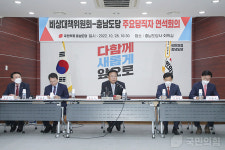 국민의힘 충청권 사고 당협위원장 공모 '촉각'