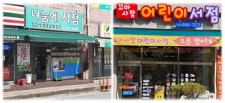 계룡시, 모바일 계룡사랑상품권으로 책 구매시 캐시백 지원