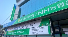 NH농협은행 공주시지부, 단골 고객 보이스피싱 막아