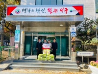 한국건강관리협회 대전·충남지부, 탄방동 행정복지센터에 백미 200㎏ 기탁
