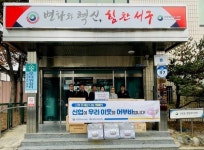 대전서부신협, 탄방동 행정복지센터에 이불 22채 및 주방용품 50세트 기탁