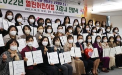 대전 동구, 부모 참여 중심의 열린 어린이집 선정서 전달