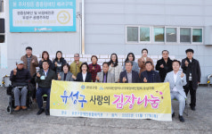 지체장애인협회 유성구지회, 사랑의 김장 나누기 행사 개최