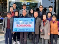한마음새마을금고, 효동 경로당에 난방기 지원