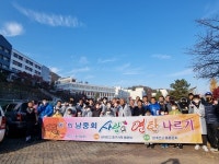 남대전고등학교 중구지역동문회, 연탄나눔 봉사활동