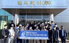 당진시, 청년·강소기업 주선 통해 지역인재 육성
