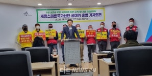 세종시 연서면 국가산단... 제2의 폐기물 처리시설 이슈 되나