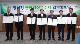 충남형 공공임상교수제 도입..