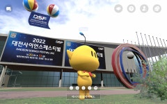 대전 디지털 경쟁력 높인 ICT 전문기업 아이앤시티