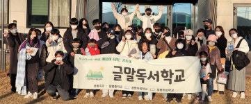 서산팔봉초 고파도분교장, 폐지 앞두고 마을독서학교 열어