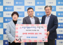 연타발 대전유성점, 유성구 행복누리재단에 후원물품 기탁