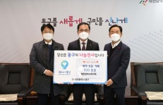 대전시약사회, 대전 동구에 100만 원 기탁