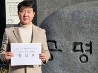 한남교 천안시체육회장, 민선 2기 체육회장 선거 후보 등록 마쳐