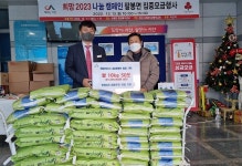 서산시 팔봉면, 희망 2030 나눔 캠페인 성료