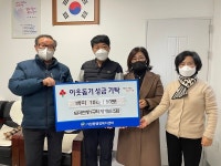 도마·변동1재정비촉진구역 재개발정비사업조합, 서구 가장동에 백미 기탁