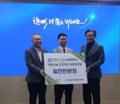 영인산업㈜, 희망나눔 프로젝트 후원금 1000만 원 전달
