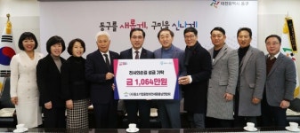 중소기업융합대전세종충남연합회, 천사의손길에 성금 1064만 원 기탁