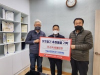 서구 도마2동, 연말연시에 이어지는 따뜻한 이웃사랑