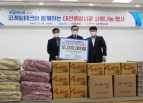 코레일테크, 취약계층 겨울나기 위한 생필품 기부
