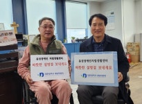 대전개발위원회, 유성장애인센터에 위문금 전달