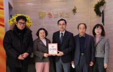 대전 동구, 계묘년 첫 천사기업·병원·학원 성남동서 탄생