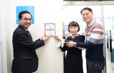 대전 동구, 계묘년 첫 천사기업·병원·학원 성남동서 탄생