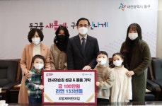 꼬망세어린이집, 대전 동구에 성금 및 물품 기탁