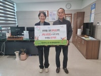 ㈜정우마트, 대전 서구 복수동 행정복지센터에  장학금 기탁