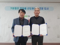 대전 시민장례식장, 문화1동 청소년 디딤씨앗통장 후원