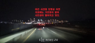 세종시 금쪽이 사연... 위험천만 국지도 96호선 재조명