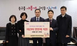 대전시약사회 동구분회, 대전 동구에 어린이 영양제 기탁
