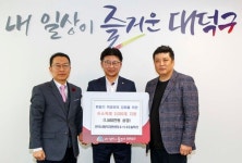 한국사회적자본센터&(주)LKS솔루션, 대덕구에 손소독제 기탁