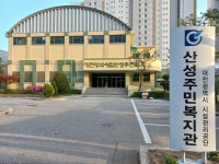 대전시설관리공단, 산성복지관 운동교실 운영