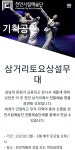 천안시 전통예술 명품공연 삼거리토요상설무대 3월 4일 올해 첫 공연