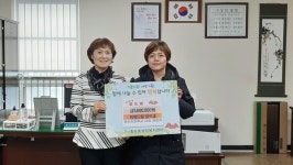 동산초교 제20회 동문회, 10년째 이어진 희망드림 장학금 지원