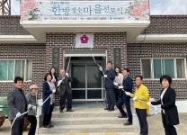 당진시, 제14호 한방장수마을에 초대2리 선포