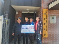 보문산상인번영회, 대사동 대신경로당에 후원금과 비품 전달