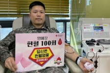 전투지휘훈련단 김학종 소령, 100번째 헌혈 훈훈