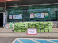 대전 서구 도마2동 홍산한의원 사랑의 쌀 기탁