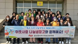 홍도동 지역사회보장협의체, 오뚜기 대풍공장 견학 나서