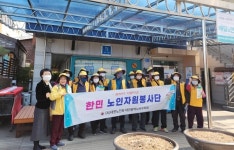대전 서구 괴정동, 한민 노인자원봉사단 발대식 개최